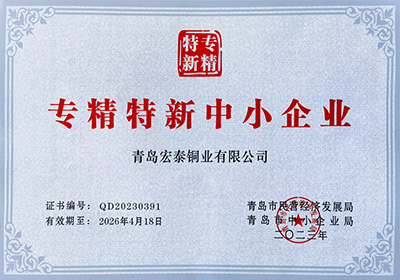 專(zhuān)精特新中小企業(yè)